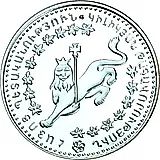 500 драмов 1995, Киликийское царство [Армения] Proof