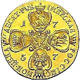 10 рублей 1757, СПБ-BS