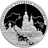 3 рубля 2012, СПМД, Колоцкое Proof