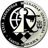 3 рубля 2010, ММД, шахматная Олимпиада Proof