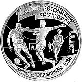 1 рубль 1997, ЛМД, Сеул Proof