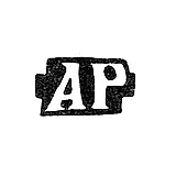 Master's Hallmark of Ratkov Averky Martynov - Moscow - initials "AR" - 1st half of the 18th century