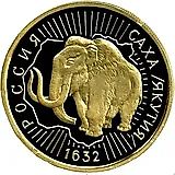 100 рублей 1992, ММД, мамонт Proof