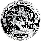 3 рубля 2002, СПМД, Валдай Proof