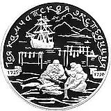 3 рубля 2003, СПМД, камчадалы Proof