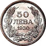 50 левов 1930, BP, Борис III [Болгария]