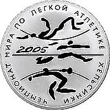 3 рубля 2005, СПМД, Хельсинки Proof
