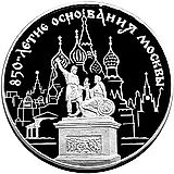 100 рублей 1997, ММД, Минин и Пожарский Proof