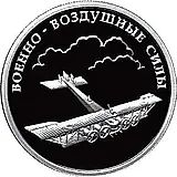 1 рубль 2009, ММД, Илья Муромец Proof