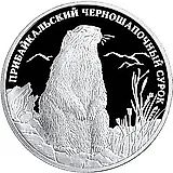 2 рубля 2008, СПМД, сурок Proof