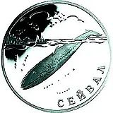 1 рубль 2002, СПМД, сейвал Proof