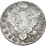 полуполтинник 1790, СПБ-ЯА