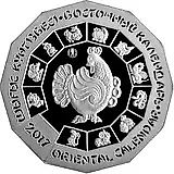 500 тенге 2017, Год Петуха [Казахстан] Proof