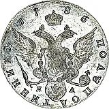 полуполтинник 1786, СПБ-ЯА