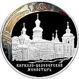 25 рублей 2010, СПМД, Кириллов Proof