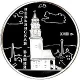 3 рубля 2007, СПМД, башня Proof