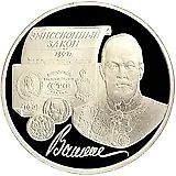 3 рубля 1997, ММД, Витте Proof