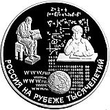 25 рублей 2000, ММД, просвещение Proof