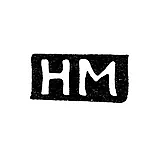 Markowitsch Hirsch Master's Mark - Tallinn - Initials "HM" - 1920-1940