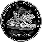 3 рубля 2016, СПМД, ювелирное искусство Proof