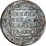 полуполтинник 1799, СМ-МБ