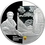 25 рублей 2013, СПМД, Росси Proof