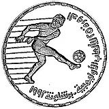 5 фунтов 1992, футбол [Египет]