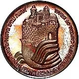 25 лир 1977, Годовщина Независимости [Израиль]