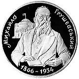 1000000 карбованцев 1996, Михаил Грушевский [Украина] Proof