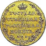 5 рублей 1805, СПБ-ХЛ