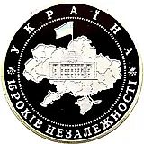 20 гривен 2006, 15 лет независимости Украины [Украина] Proof