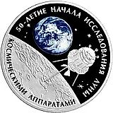 3 рубля 2009, СПМД, Луна Proof