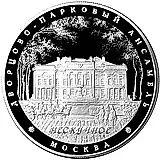 25 рублей 2017, ММД, Нескучное Proof