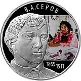 2 рубля 2015, СПМД, Серов proof