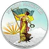 2 доллара 2013, Будущее Украины [Ниуэ] Proof