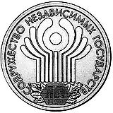 1 рубль 2001, СПМД, СНГ