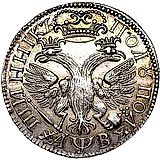 полуполтинник 1702