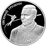2 рубля 2012, ММД, Гришин Proof