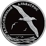 2 рубля 2010, СПМД, альбатрос Proof