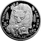 100 рублей 1995, ЛМД, медведь Proof