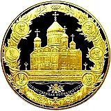 25000 рублей 2012, СПМД, победа 1812 Proof
