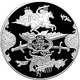 25 рублей 2005, СПМД, Куликовская битва Proof