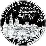 25 рублей 2008, ММД, кремль Proof