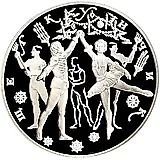 3 рубля 1996, ЛМД, Щелкунчик, бал