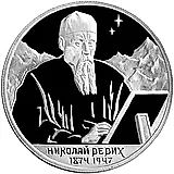 2 рубля 1999, СПМД, 125-летие со дня рождения Н.К. Рериха Proof