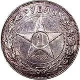 1 Ruble 1922, PL