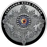 25 рублей 2016, СПМД, звезда Св. Андрея Первозванного, в специальном исполнении