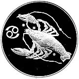 3 рубля 2004, СПМД, Рак Proof