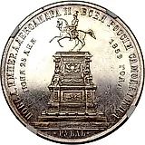 1 рубль 1859, монумент Николая I на коне, плоский чекан