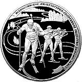 25 рублей 2013, ММД, биатлон Proof